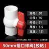 Válvula de esfera de PVC 4 interruptor de válvula de água válvula de tubo de abastecimento de água 6 tubo 20 válvula de plástico Daquan dn25 32 40 50