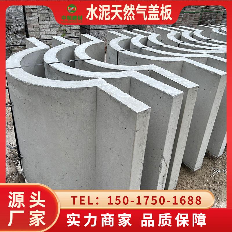 水泥天然气盖板1.jpg