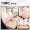 2026 Funda de Asiento Dedicada para Coche Wuling Bingo PRO Funda de Cojín de Asiento de Cobertura Total para Todas las Estaciones Bingo PRO Bin Guo Funda de Asiento