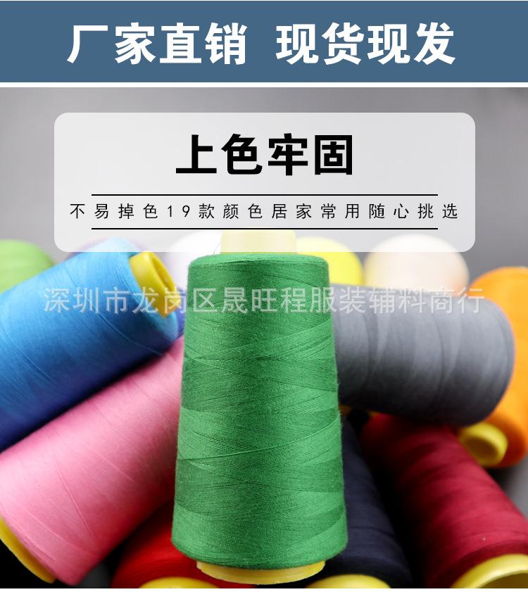 缝纫线_07.jpg