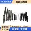 Piezas Estándar para Máquinas Herramienta Accesorios para Máquinas Herramienta Accesorios para Torno Chaveta de ranura en T Chaveta de gancho Chaveta de pasador Chaveta de gancho Chaveta en T