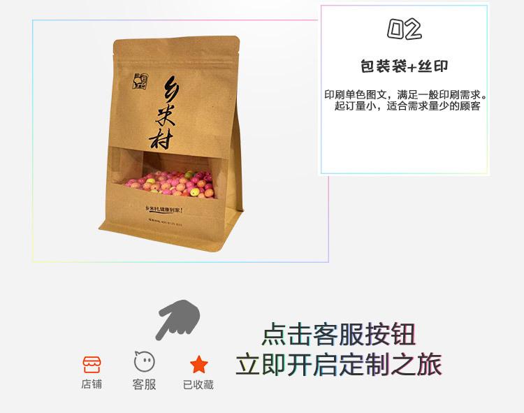 八边自立牛皮纸_11.jpg