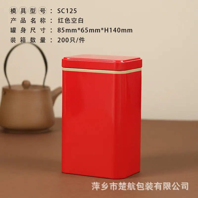 SC125-红色空白.jpg