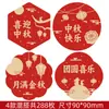 Varias pegatinas con formas especiales del Festival de Medio Otoño, pegatinas rojas de estilo chino para envolver regalos de pasteles de luna, etiquetas adhesivas decorativas para regalos festivos