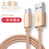 Cable de Datos Android Micro USB Trenzado de Nylon Cable de Carga Adecuado para Teléfono Móvil Huawei Xiaomi Vivo Extensión 3m