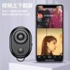 Control remoto universal para cámara de vídeo Tiktok con Bluetooth, control remoto multifunción para teléfono móvil con Bluetooth.