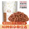 Granos Mixtos, Granos Integrales, Gachas de Grano Grueso, Paquetes de Ingredientes de Leche de Soya, Habas para Hacer Leche de Soya, Ingredientes para Licuadora al por Mayor