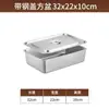 Cuenco Cuadrado de Fondo Plano de Acero Inoxidable 304 Engrosado Bandeja Profunda Rectangular de Fondo Plano con Tapa Cubeta para Lavar Verduras Caja Cuadrada Grande