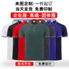 Ropa de trabajo de verano Camisa Polo logo word estampado personalizado manga corta para hombre y mujer ropa de fábrica Camiseta ropa de trabajo ropa personalizada diy
