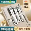 En stock juego de cortaúñas de acero inoxidable cortaúñas cortaúñas boca oblicua cortaúñas doméstico herramienta para limpiar oídos