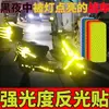 Pegatinas Reflectantes para Vehículos Eléctricos, Pegatinas Reflectantes de Seguridad para Uso Nocturno, Traseras para Bicicleta Anticolisión Impermeables de Advertencia Súper Brillantes