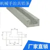 Accesorios para Brazo Robótico Tianxing Ha Molde Fijación Metálica Plantilla 18*18 Dos/Tres Ranuras Tira de Aluminio 24*30/18*25