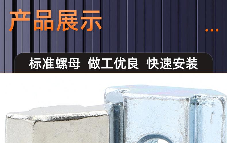 蓝白锌铝型材T型滑块螺母_03_16.jpg