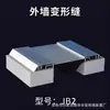 Construcción de Ingeniería Junta de Expansión Suelo Sm Junta de Contracción de Acero Inoxidable Junta de Contracción Interna y Externa Placa de Cubierta de Aleación de Aluminio