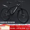 Bicicletas de Montaña, Bicicletas de Paseo Todoterreno para Adultos, Bicicletas de Carretera de Velocidad Variable, Bicicletas Estudiantiles para Hombres y Mujeres, Bicicletas Juveniles