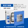 Horno de Secado al Vacío Shanghai Yiheng Horno de Vacío de Temperatura Constante con Calefacción Eléctrica para Laboratorio Horno Industrial Pequeño de Espumación al Vacío