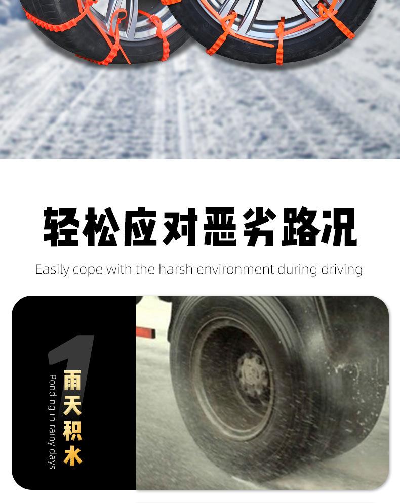 传齐防滑链_02.jpg