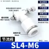 Válvula Borboleta Pneumática Ajustável Conector de Mangueira de Ar sl4/6/8-m5-01/02 Regulador de Pressão do Cilindro Válvula de Ajuste de Regulação de Velocidade