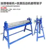 Máquina de Crimpar Manual Máquina de Costura de Acero Inoxidable Máquina de Bordes Enrollables para Chapa de Aluminio Máquina de Rayado Máquina de Crimpar Aislamiento para Chapa Galvanizada Máquina de Estampado