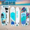 Prancha de surf inflável de tecido escovado de PVC espessado, stand-up paddleboard universal (SUP) conjunto