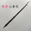 Pintura Chinesa Cópia de Sutra Conjunto de Escrita Regular Pequena Pincel Estudo Quatro Tesouros Aula de Caligrafia Treinamento Sutra Lingfei Pincel de Traço Gancho Venda Direta da Fábrica