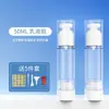 Botella dispensadora de viaje al vacío para cosméticos, Botella pulverizadora dispensadora de muestras de productos para el cuidado de la piel portátil tipo prensa, Botella pulverizadora de loción