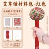 Martelo de saúde de absinto kit de material DIY medicina herbal chinesa saúde martelo de batida meridiana idosos atividade de construção de grupo artesanal não-herança