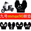 Adecuado para scooters eléctricos Ninebot A30+/A35+, alfombrillas reposapiés Ninebot VZMIX, accesorios decorativos