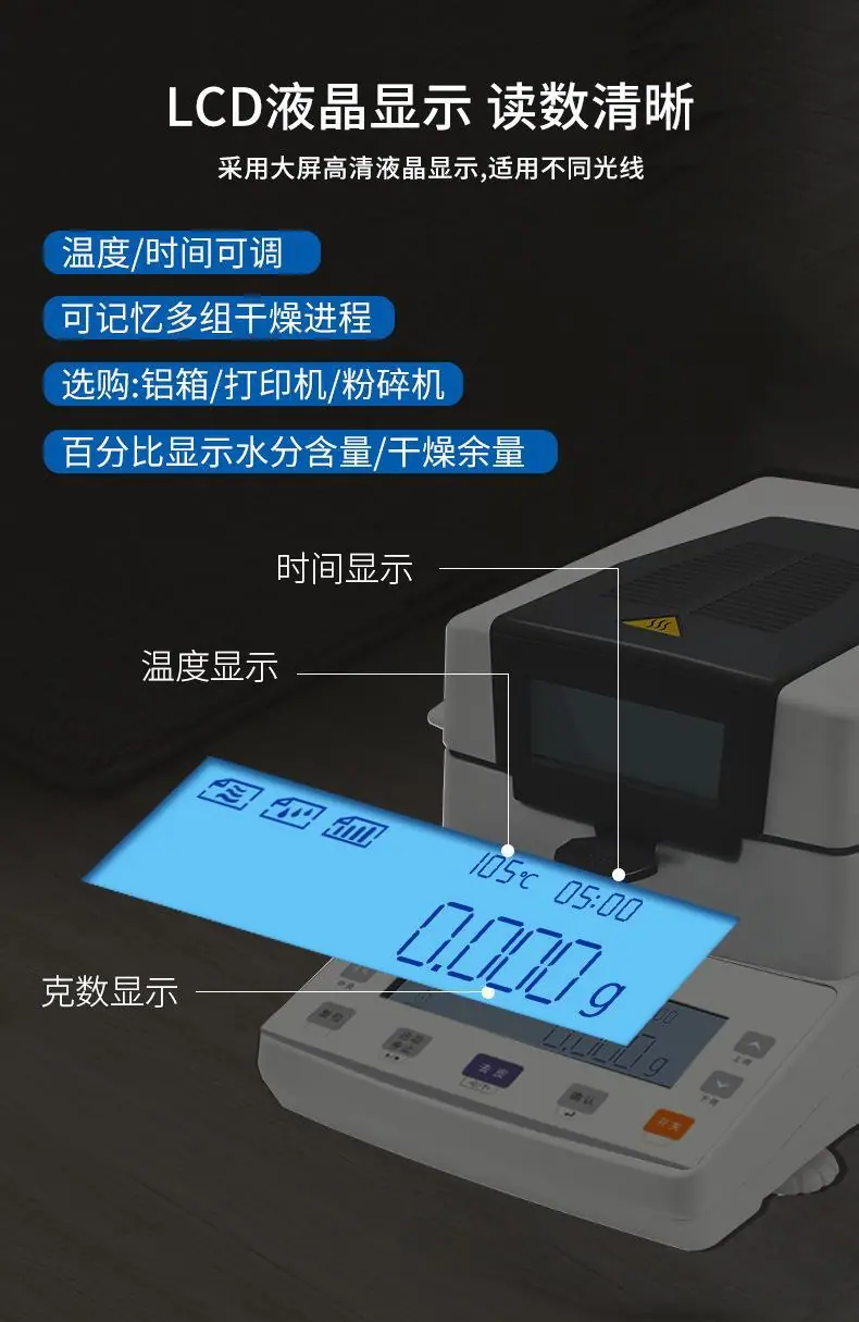 MW水分仪_07.jpg