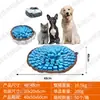 Tapete de Farejar para Pets em Estoque Tigela de Alimentação Lenta Dupla Utilização Alimentador para Gatos e Cachorros Quebra-Cabeça Alimentar Escondido Brinquedos para Cães que Gastam Energia Atacado