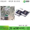 Fusible de autorrecuperación de baja resistencia, 1812, 4 A, 12 V, termistor PPTC JK-mSMD400L-12
