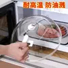Tapa para calentar en microondas, tapa a prueba de salpicaduras, tapa a prueba de aceite resistente a altas temperaturas, tapa para alimentos calientes, tapa para conservación anti-olor en refrigerador