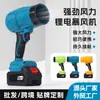 Soplador Industrial Mini Batería de Litio de Alta Potencia Potente Eliminación de Polvo Soplador de Nieve Portátil Turbina Violenta Soplador