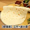 Xuzhou Especialidade Panqueca Artesanal Panqueca de Primavera Panqueca Fina Rolinho de Panqueca Panqueca de Café da Manhã Panqueca de Churrasco Zibo Shandong Panqueca Única
