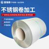 Ventas de fábrica al contado bobina de acero inoxidable 304 bobina de acero inoxidable 316l bobina de acero inoxidable Taigang se puede cortar