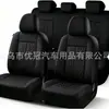 Funda de cojín para asiento de coche universal de 5 plazas, estilo ala, con patrón de neumático, prensada, superventas transfronteriza Amazon temuTK