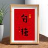 Moldura de Foto Decorativa com Caligrafia do Mestre Hongyi Bênção de Li Shutong Presente Inspirador Decoração de Mesa/Desktop Pintura Pendurada