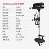 Motor de Empuje Eléctrico sin Escobillas 12V24V48V Motor Fuera de Borda Xihang Motor Fuera de Borda para Barco/Balsa