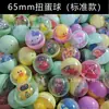 Figura de Gashapon de 65 mm Caja Sorpresa Figura de 75 mm Máquina de Gashapon Regalo Juguete Pequeño de Un Yuan para Niños Bola de Plástico Regalo Comercial