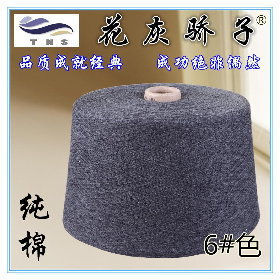 纯棉花灰纱6#