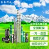 Bomba Sumergible QJ de Bomba Este de Shandong, Suministro Directo de Fábrica de Bombas para Pozos Profundos, Bomba Agrícola Monobloc/Multietapa, Bomba de Alto Levantamiento para Pozos Profundos
