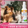Spray Desodorante Antibacteriano y de Larga Duración para Mascotas (Gatos y Perros) Transfronterizo