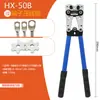 Pinzas de crimpar directas de fábrica HX-50B pinzas para cableado pinzas para terminales desnudos cable de cobre y aluminio pinzas de crimpar SC 6-50mm 2