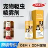 Spray Repelente de Mascotas Furriyo para Repeler Pulgas y Ácaros, Spray Desparasitante Externo Universal para Gatos y Perros