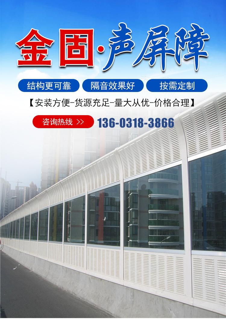 金固声屏障_01.jpg
