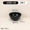 Tigela pequena de plástico preto, tigela de arroz, tigela redonda, tigela pequena de sopa, tigela de tempero para panela quente, tigela de arroz de melamina, tigela comercial de atacado