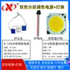 Fonte de Alimentação Driver de LED Núcleo de Luminária de Teto Corrente Constante Ajuste de Cor Segmentado Fonte de Alimentação Driver Acessórios para Módulos de LED Cob de Dupla Temperatura de Cor 1414