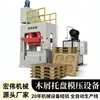 Paletas de Virutas de Madera Línea de Producción de Ensamblaje Totalmente Automática Equipo de Producción Paletas para Montacargas de Madera Moldeadora de Paletas Máquina de Prensado en Caliente