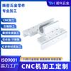 Herrajes Mecánicos Piezas de Repuesto Accesorios de Maquinado CNC Acero Inoxidable Aluminio Cobre Procesamiento No Estándar Procesamiento CNC Personalizado