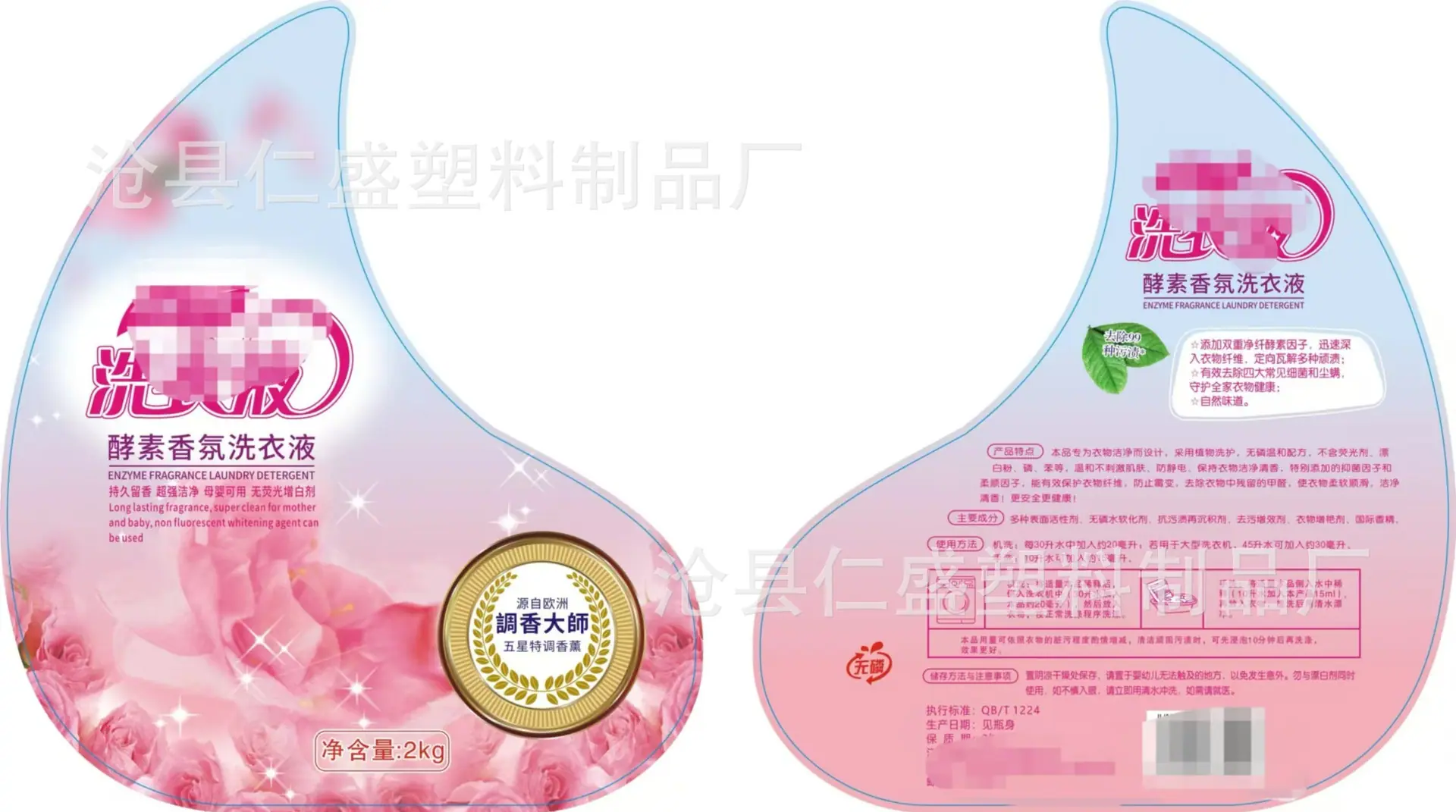 标签